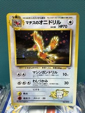 Lt. Surge's Fearow Japanese Gym Heroes Holo Rare No. 22 Pokemon Card LP