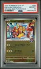 Pokemon Fukuoka's Pikachu Sv-P Promo 289/SV-P Special Bx. PM Center JPN PSA 10