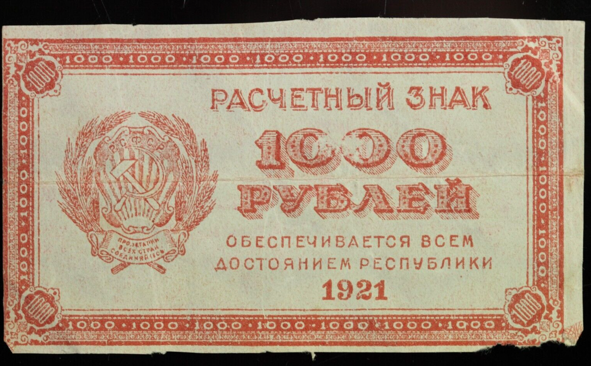 ロシア1000ループル10枚　10000ループル3枚 1993年ロシア1000ループル10枚10000ループル3枚500ルーブル4枚 【公式