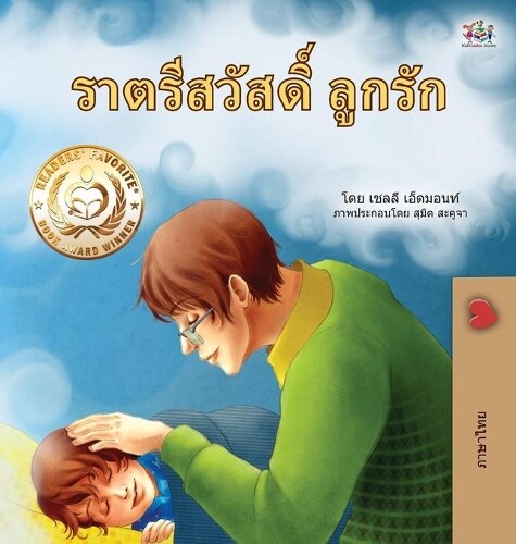 Thumbnail - Shelley Admont Kidkiddo Goodnight, My Love (thai Children' (gebundene