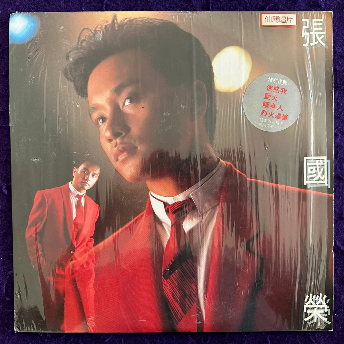 Leslie Cheung LP Vinyl Records for sale | eBay