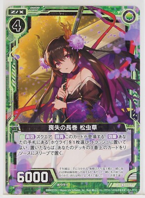 Z/X Zillions of Enemy X Card TCG B31-046 N Long scroll of loss | eBay