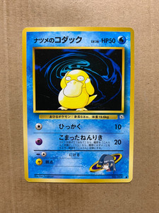 ポケモンカード Sabrina's Psyduck 50 HP英語版 Pokemon | Games | Sabrina Psyduck 995 | Poshmark