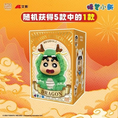 LDCX Crayon Shin-chan Animal VOL.2 Series Plush Blind Box Toy | eBay