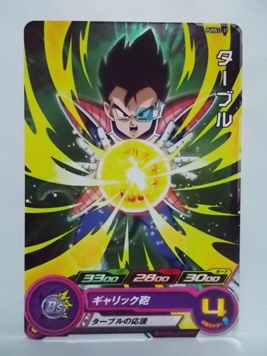 Super Dragon Ball Heroes PUMS11 SEC UR & Selection Pack ( SE-Blue " P " text ) - Picture 47 of 48