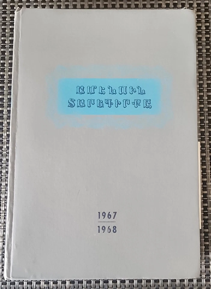Armenian Literary Annual 1967–1968 Garo Kevorkian Beirut Lebanon Rare HC Illustr - Image 2 of 4