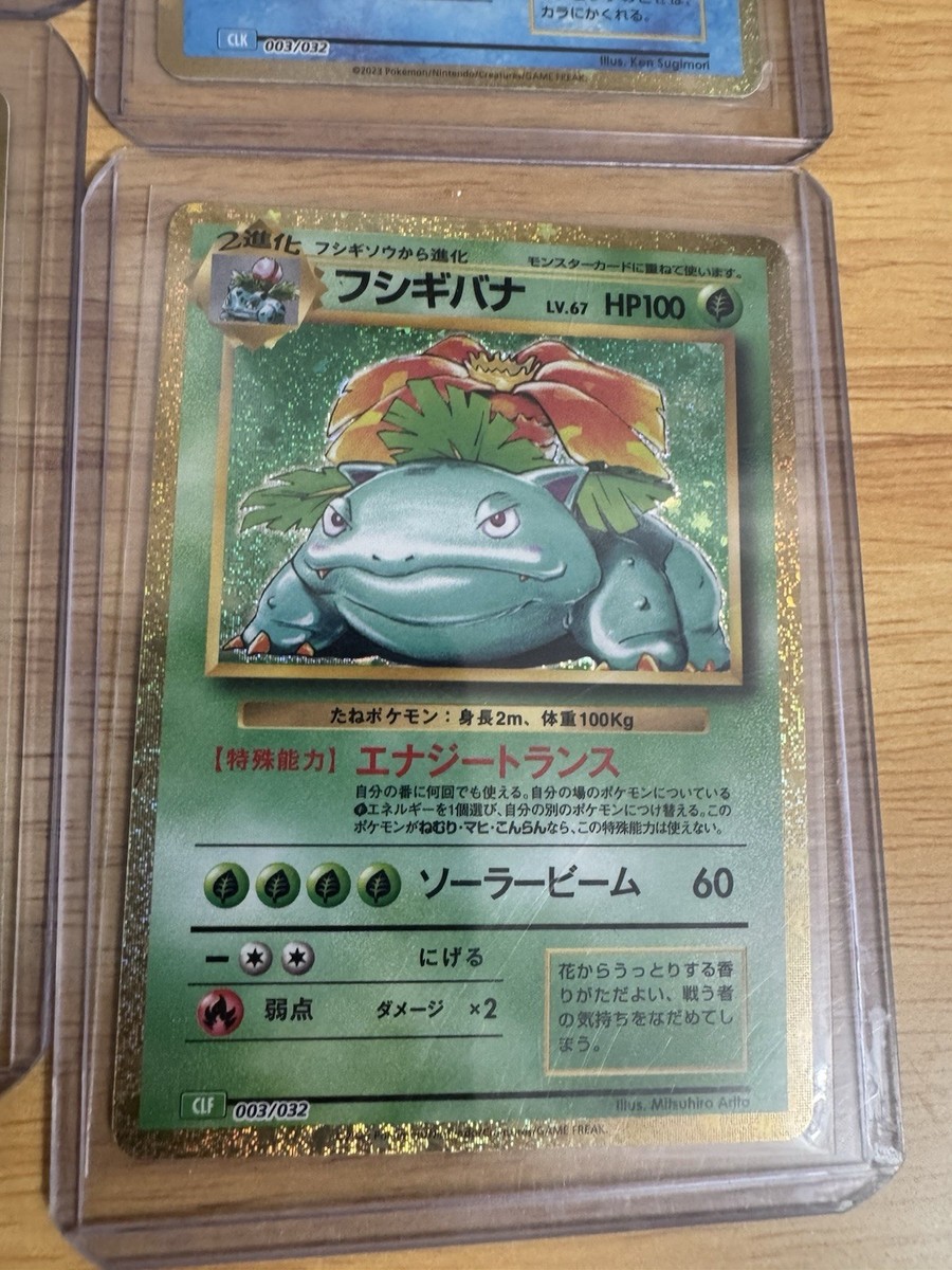 Pokemon Japanese Classics - ALL 3 1st Generation MINT | eBay