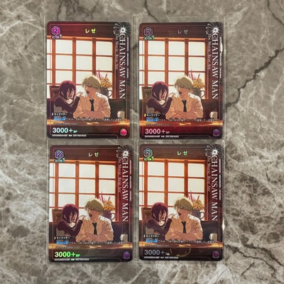 #ad Chainsaw Man Reze Union Arena V Jump Bonus Promo card 4 pcs Set Japan $15.91