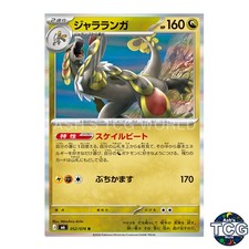Kommo-o R 052/076 M6 Storm Emeralda Pokemon Card Japanese