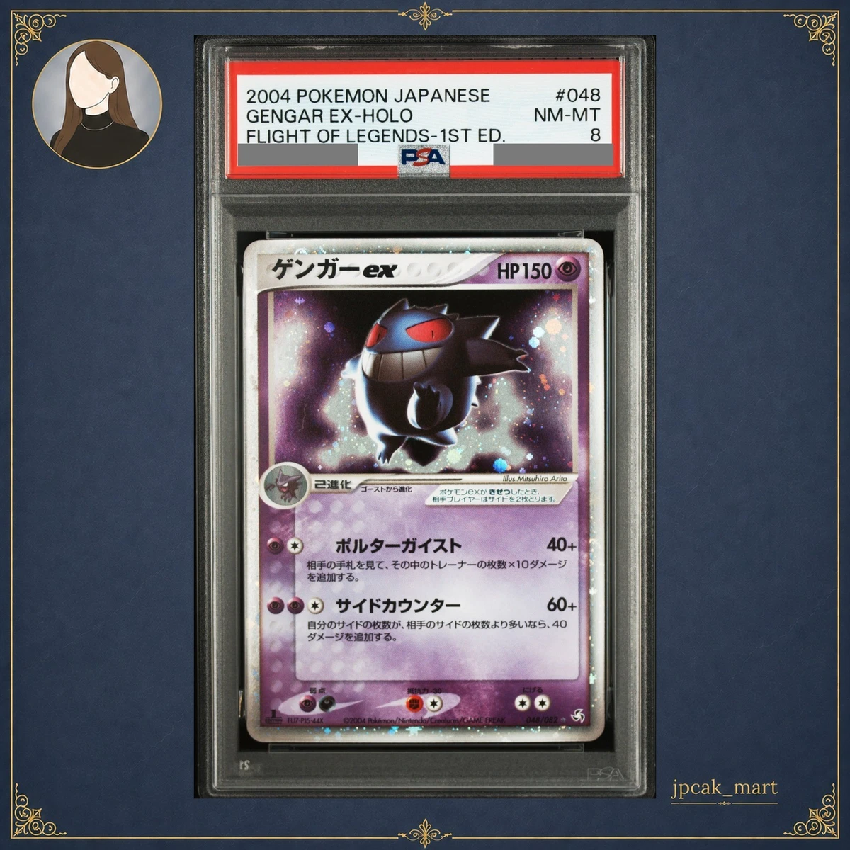 ポケモンカード ゲンガーex 048/082 渦巻きホロ Preços baixos em
