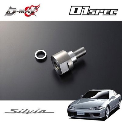 D-MAX Steering Angle Adapter Nissan (R)PS13 S14 S15 R32 R33 R34 A31 C33 C34 JDM