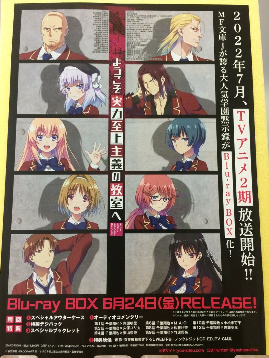 You-Zitsu Classroom of the Elit illustration Anime Manga  Chirashi/Flyer/Poster