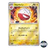 Electrode Poke Ball Reverse Holo 101/165 SV2a 151 Pokemon Card Japanese