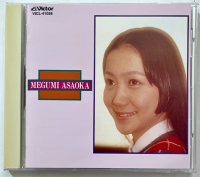 麻丘めぐみ Megumi Asaoka Best Of CD Rare OOP Japanese Pop 1999