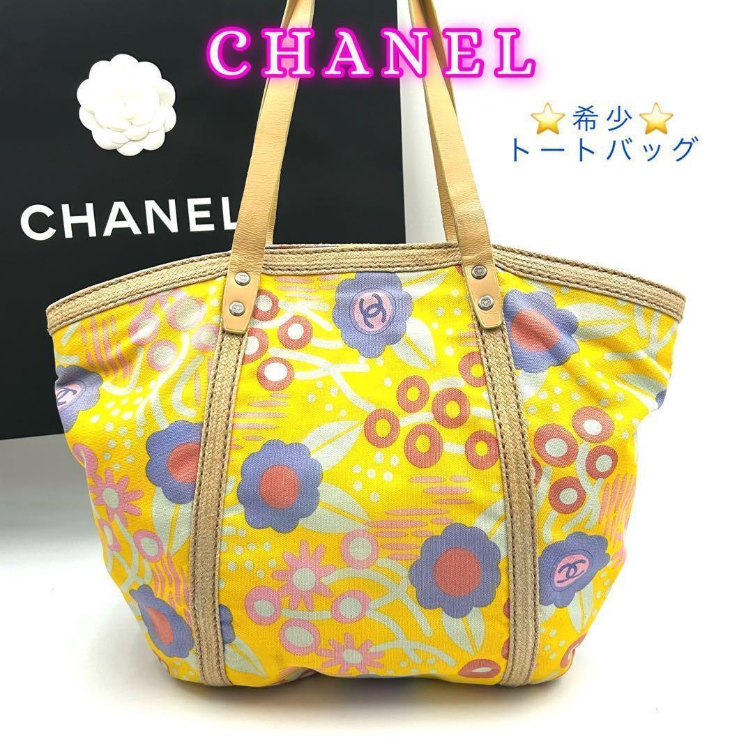Chanel High Summer Yellow Floral Tote Bag Rare Limited Edition
