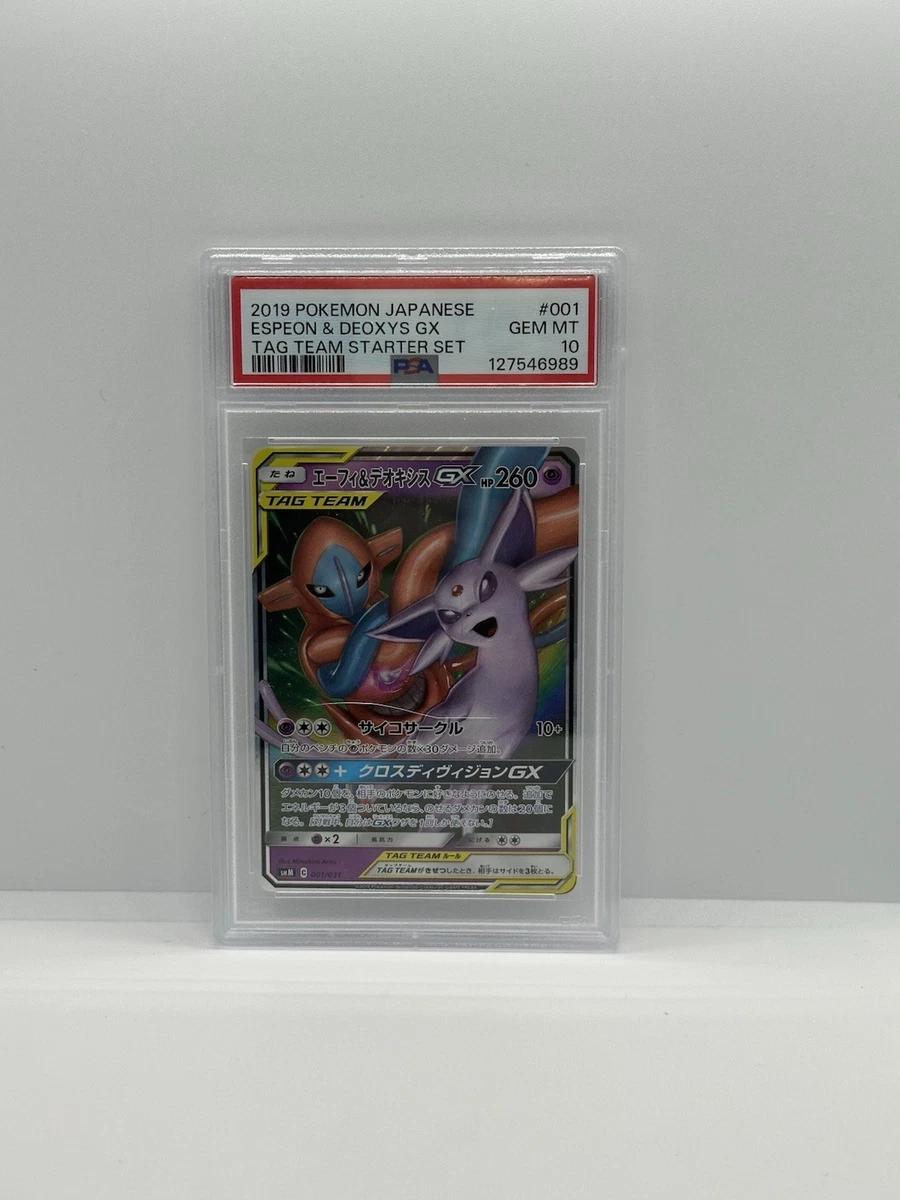 Smm: Tag Team GX Starter Sets Pokémon TCG Cards for sale | eBay