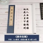 Regular Script Brush Copybook Chinese Running Script Calligraphy ...