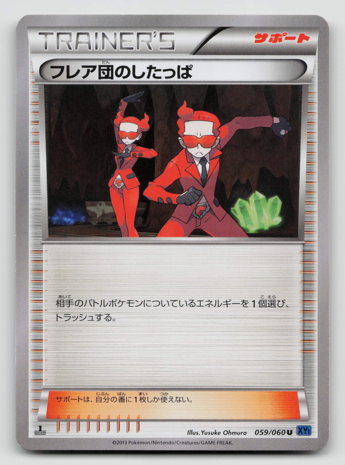 Team Flare Grunt 059/060 XY-Bx: Collection X regular Japanese