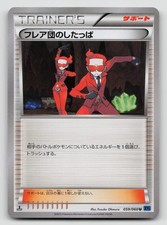 Team Flare Grunt 059/060 XY-Bx: Collection X regular Japanese