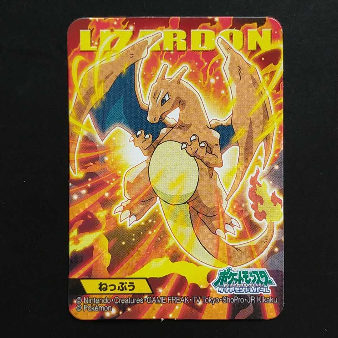 Rare Charizard Neppu Pokemon Kids Card Diamond Pearl Frog Pokemon Finger Puppet