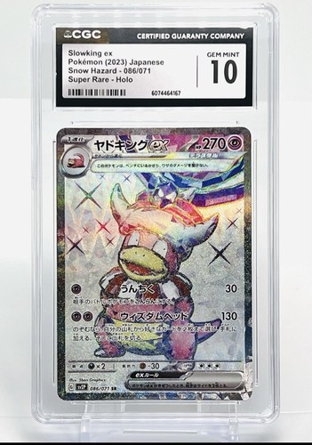 Slowking ex [Holo] sv2P #86 Super Rare CGC Grade 10 (Pokémon Japanese)