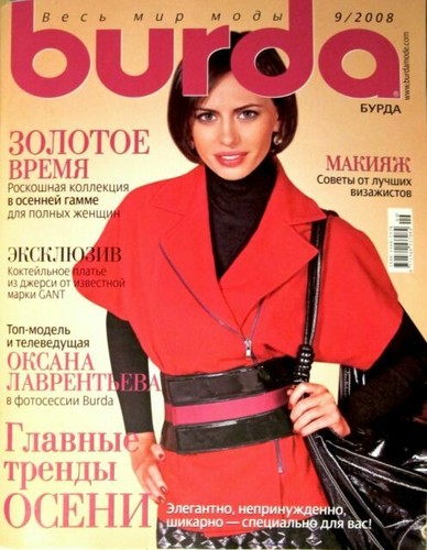 Журнал бурда #6 (9771560537077)