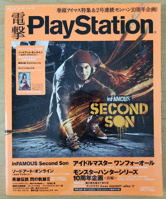Dengeki Playstation magazine (5/May 2014) Japanese, Infamous, Idolmaster Atelier