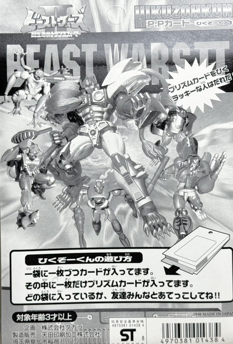 Transformers Beast Wars HIKUZOHKUN P.P Card Set S2 AMADA NIB