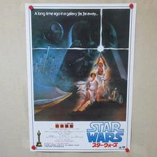 STAR WARS Japanese dubbed Ver. 1982' Original Movie Poster Japanese B2