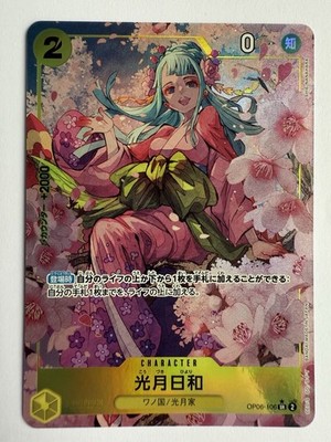 Kouzuki Hiyori OP06-106 SR Alt-Art One Piece Premium Booster PRB01 (Japanese)