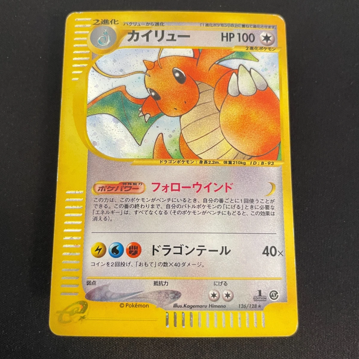 Pokémon TCG Holo Rare Expedition Base Set Japanese Individual
