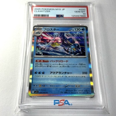 PSA 10 Pokemon Card Clawitzer Japanese Holo m1S #020 Rare Mega