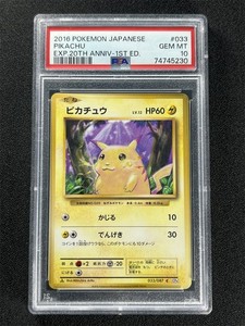 Pikachu 1st Edition Psa 10 | eBay