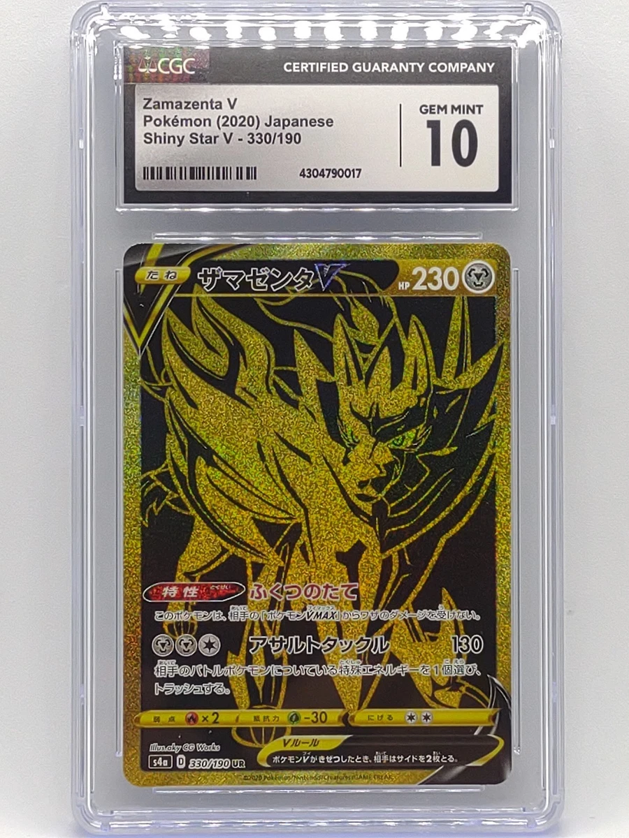Zamazenta V 330/190 S4a: Shiny Star V for sale | eBay