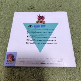  Confirmed operation Sega Saturn Science Fiction World Gulliver Boy Disc 2-disc 