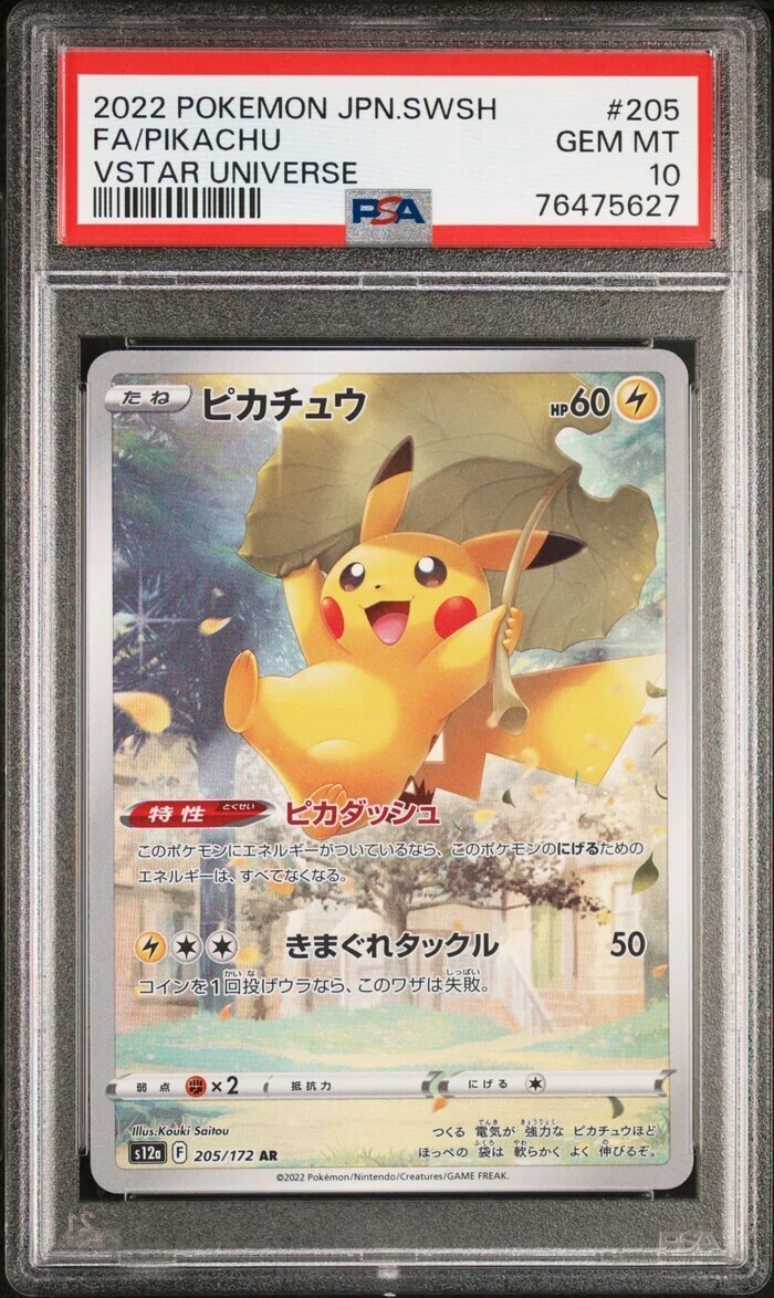 ☆PSA10☆GEM MINT【ピカチュウ/AR/S12a】2022 Pikachu 205/172