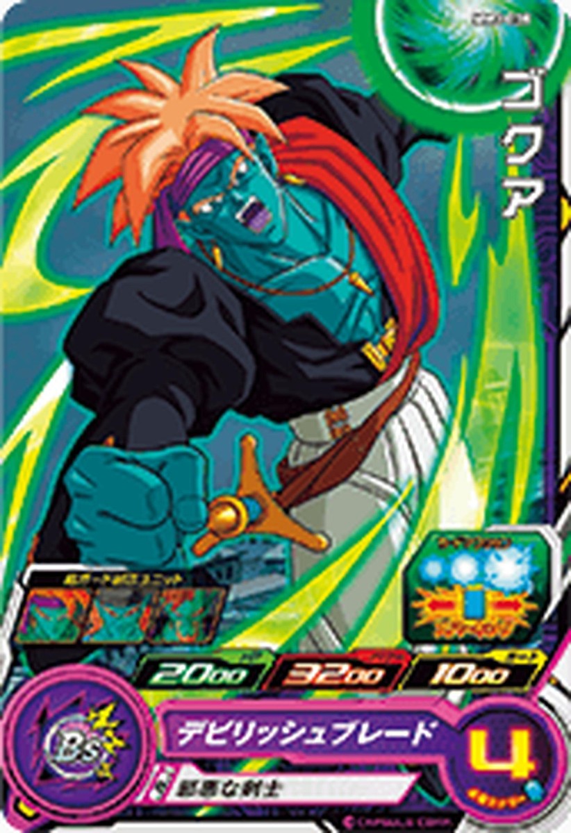 PSL SUPER DRAGON BALL HEROES C Card MM3-038 Kogu BANDAI