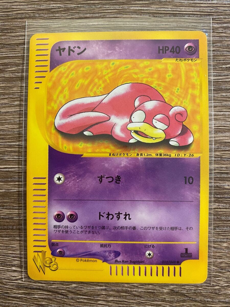 Limited Web Series 1st Edition Japanese Pokemon (pick your Limited Web Series 1st Edition Japanese Pokemon (pick your