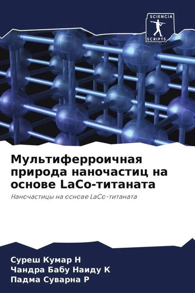 Suresh Kumar N (U. A.) | Mul'tiferroichnaq Priroda Nanochastic Na Osnowe...-image