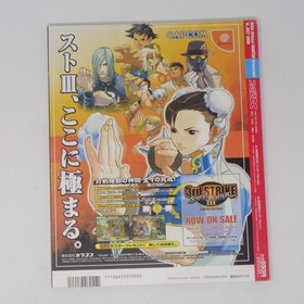 Dreamcast Magazine Set, 14 Issues, Good Condition, No Extras kk7