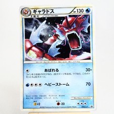 Gyarados 004/L-P LP: Legends Promos Holo (Japanese) for sale