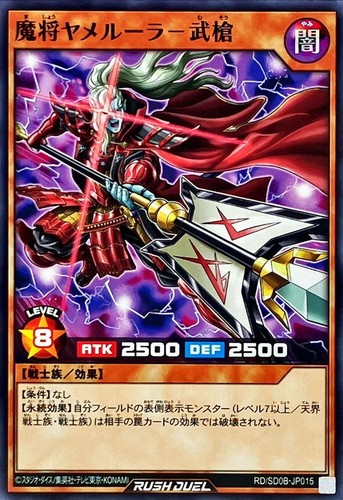 Yugioh Rush Duel RD/SD0B-JP015 Yamiruler the Dark Delayer - Picture 1 of 2
