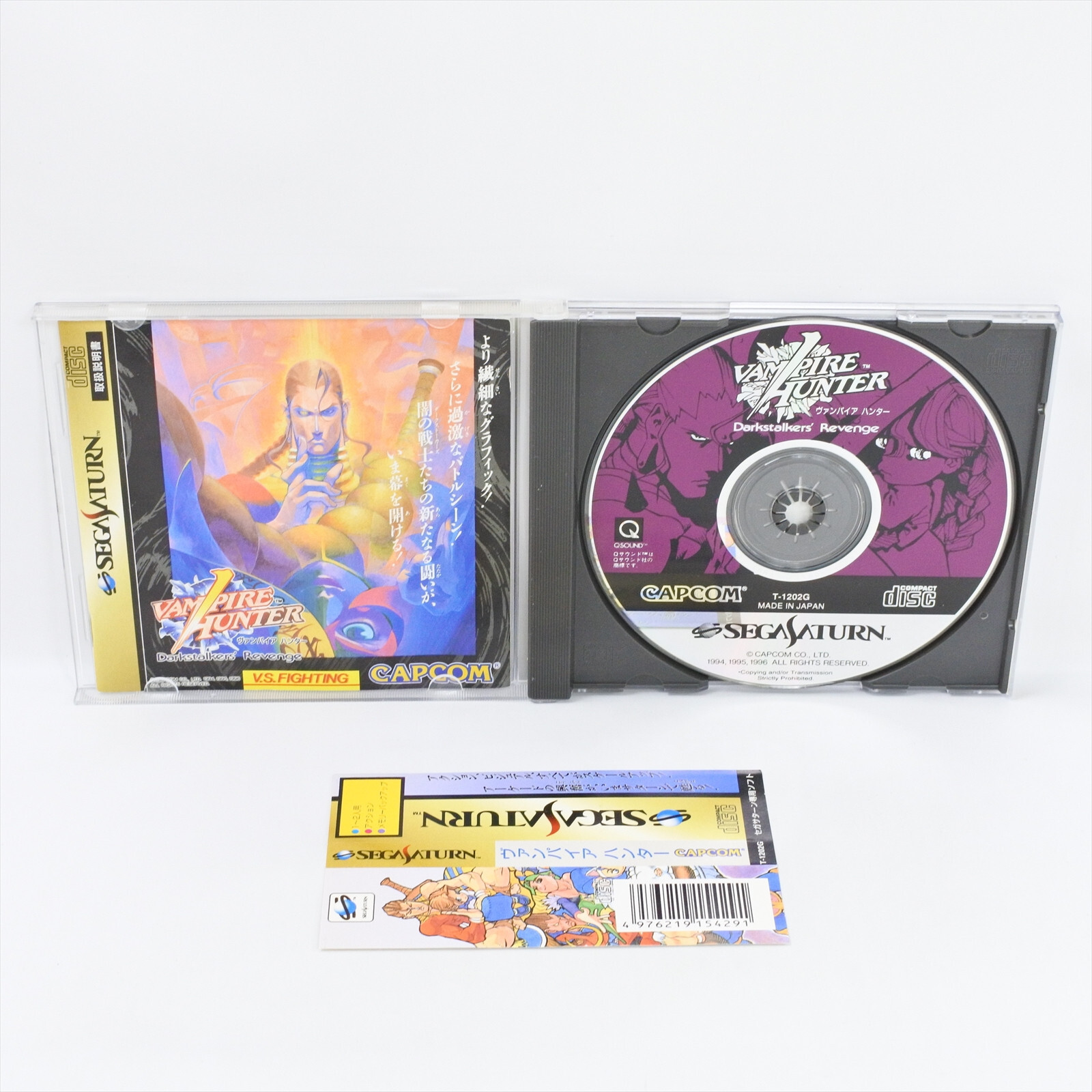 Sega Saturn VAMPIRE HUNTER Spine ss