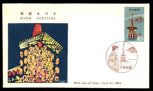 Mayfairstamps Japan FDC 1964 Gion Festival First Day Cover aax_63995