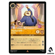 Clawhauser Front Desk Officer R 35/204 JA-8 [Foil] Disney Japan Reign of Jafar