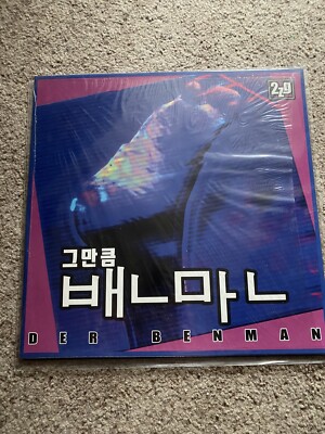 Der Benman - L(e) Asket 2 LP