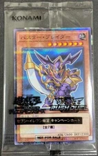 YuGiOh - 711C-JP002 - Buster Blader - Normal Parallel - Japanese