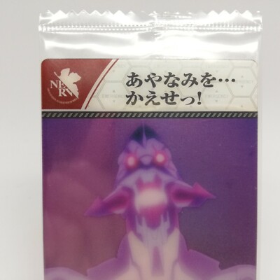 S-08 EVA-01 Neon Genesis Evangelion 2.0 CARD BANDAI 2011 Japan | eBay
