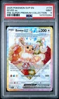 2025 POKEMON PRISMATIC EVOLUTIONS SUPER-PREMIUM COLLECTION #174 EEVEE EX PSA 9