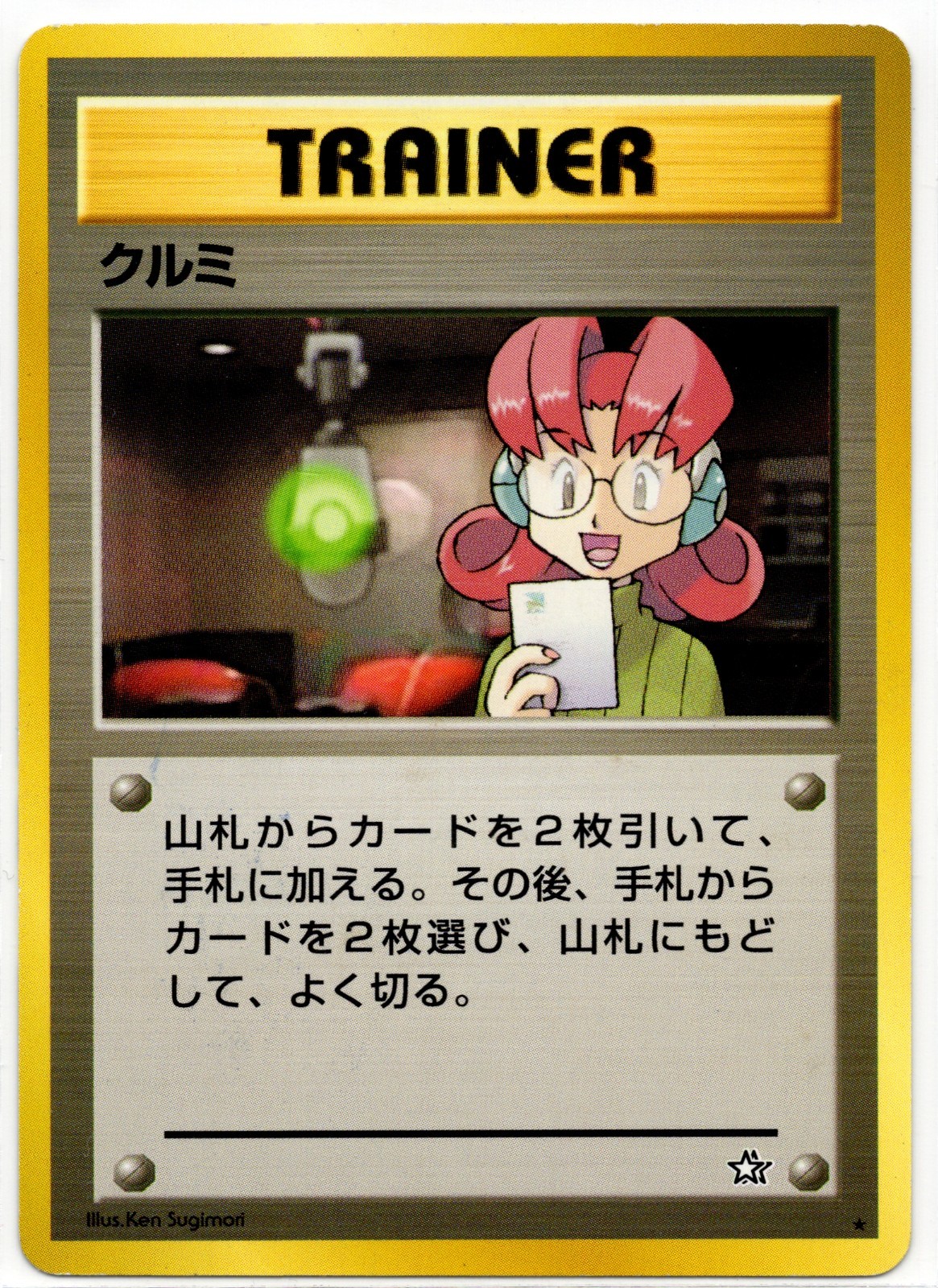 Pokemon - Japanese Neo File 1 Mary LP